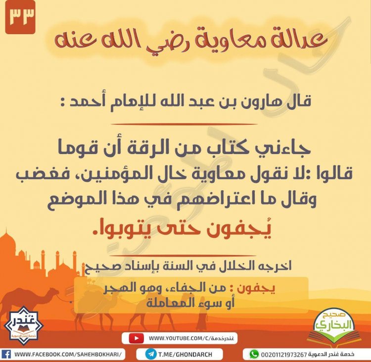 عدالة معاوية رضي الله عنه 12