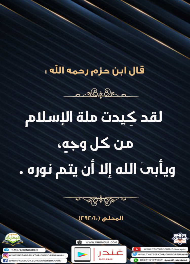 ملة الاسلام