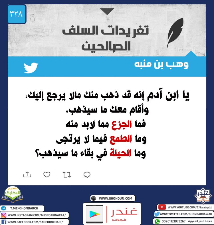 قد ذهب منك مالا يرجع إليك