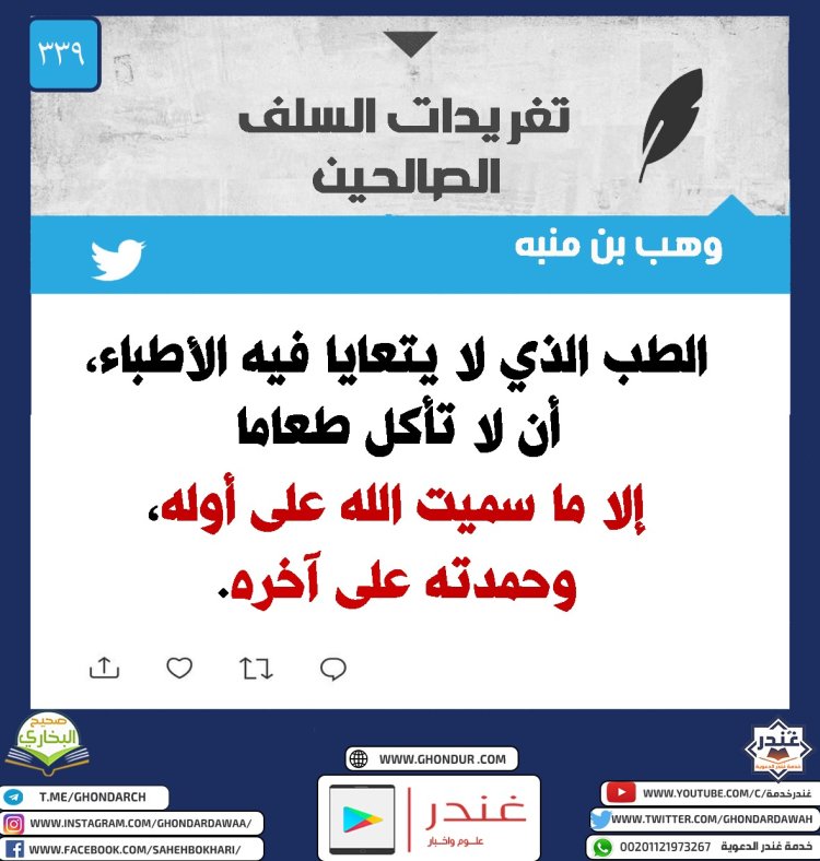 الطب الذي لا يتعايا فيه الأطباء