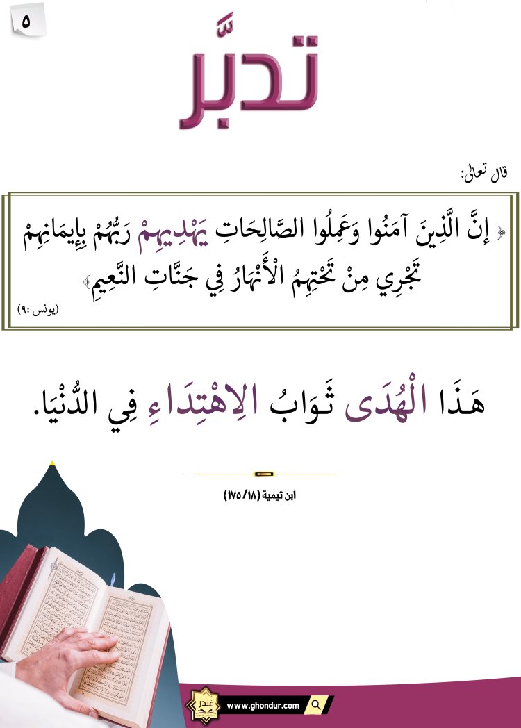 مَا مِن شَفِيعٍ إِلَّا مِنۢ بَعْدِ إِذْنِهِۦ ۚ ذَٰلِكُمُ ٱللَّهُ رَبُّكُمْ فَٱعْبُدُوهُ ۚ أَفَلَا تَذَكَّرُونَ