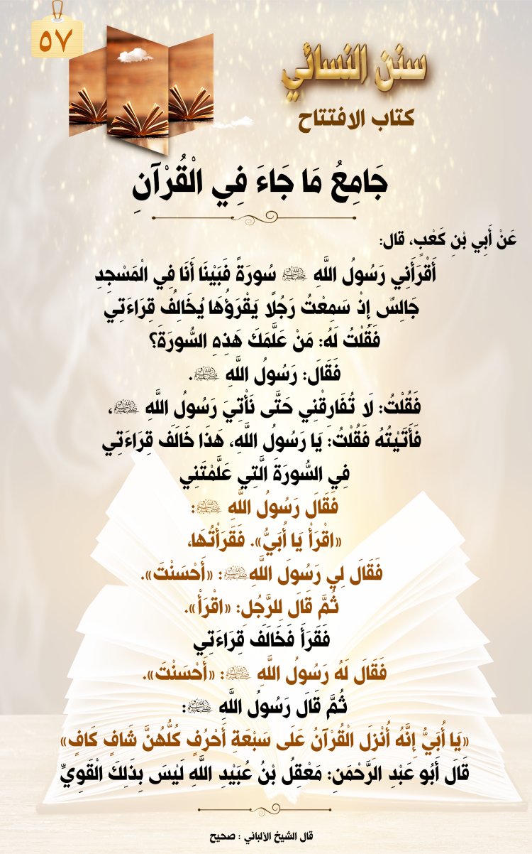 جامع ما جاء في القرآن 8