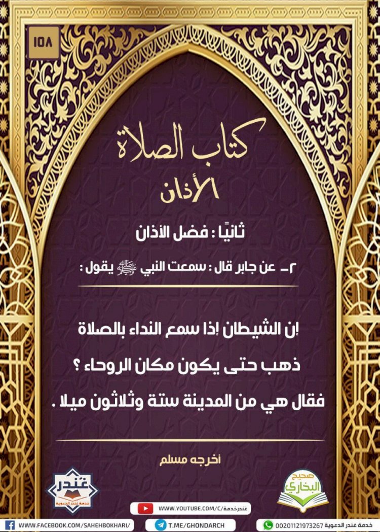 فضل الأذان2
