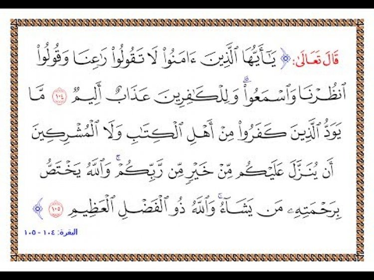 الله يختص برحمته من يشاء