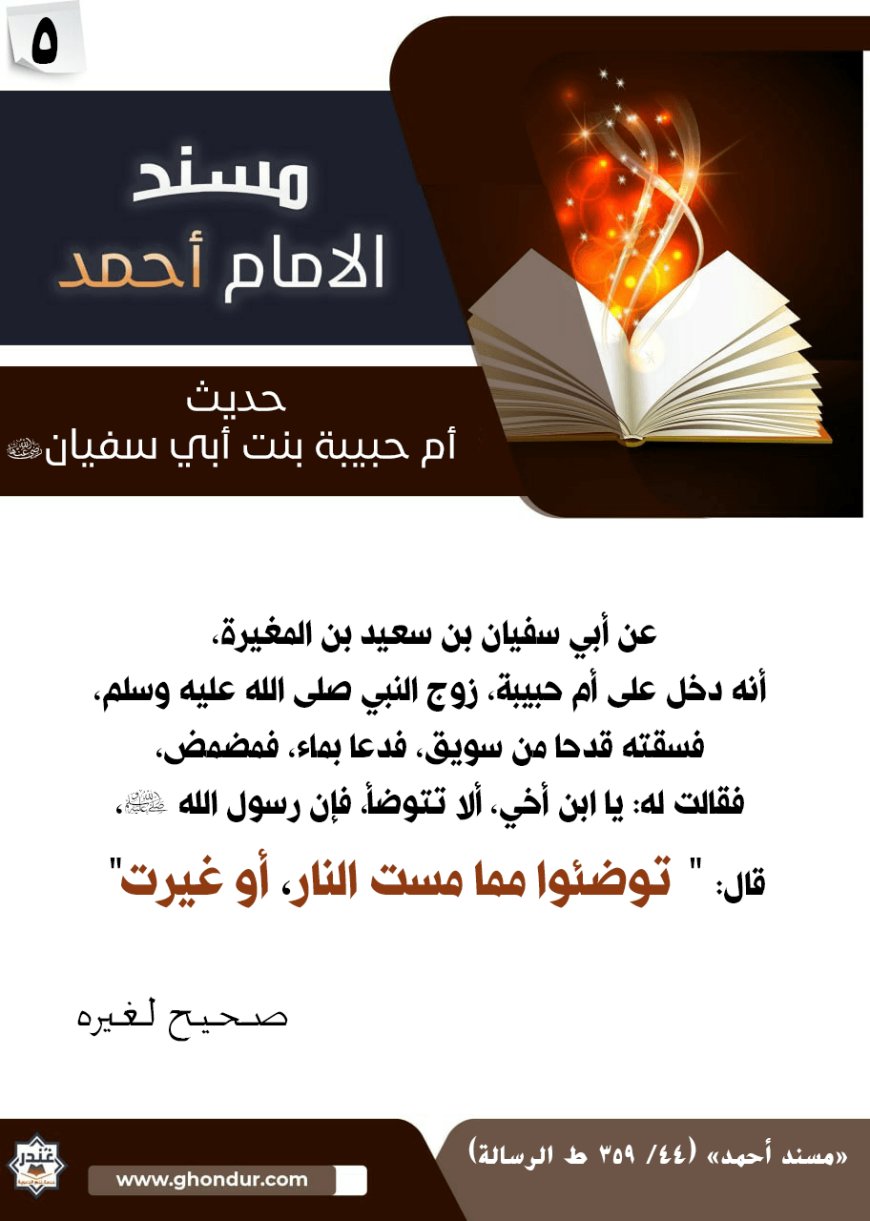 حديث زينب بنت جحش رضي الله عنها 5