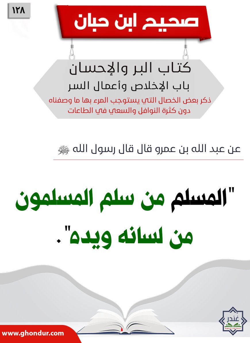 ذكر بعض الخصال التي يستوجب المرء بها ما وصفناه دون كثرة النوافل والسعي في الطاعات128