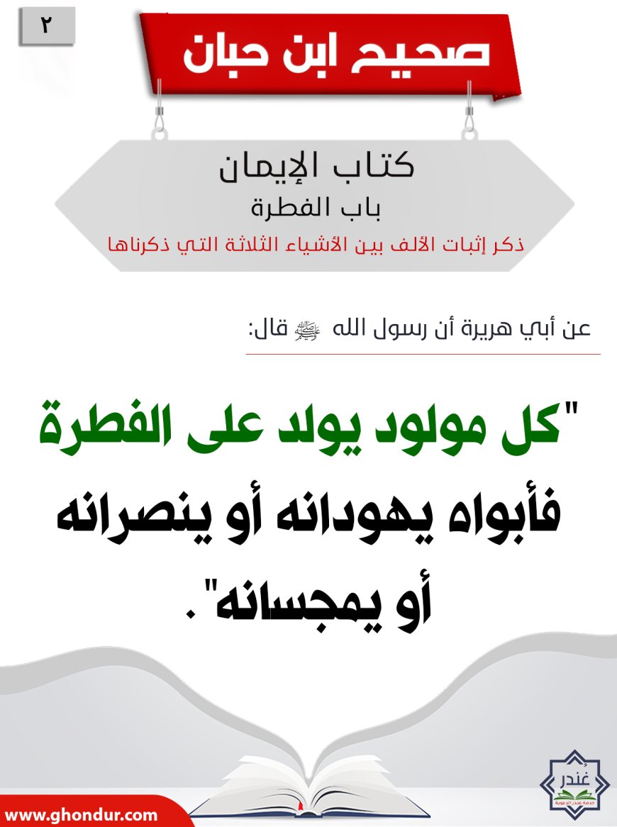 ذكر إثبات الألف بين الأشياء الثلاثة التي ذكرناها2