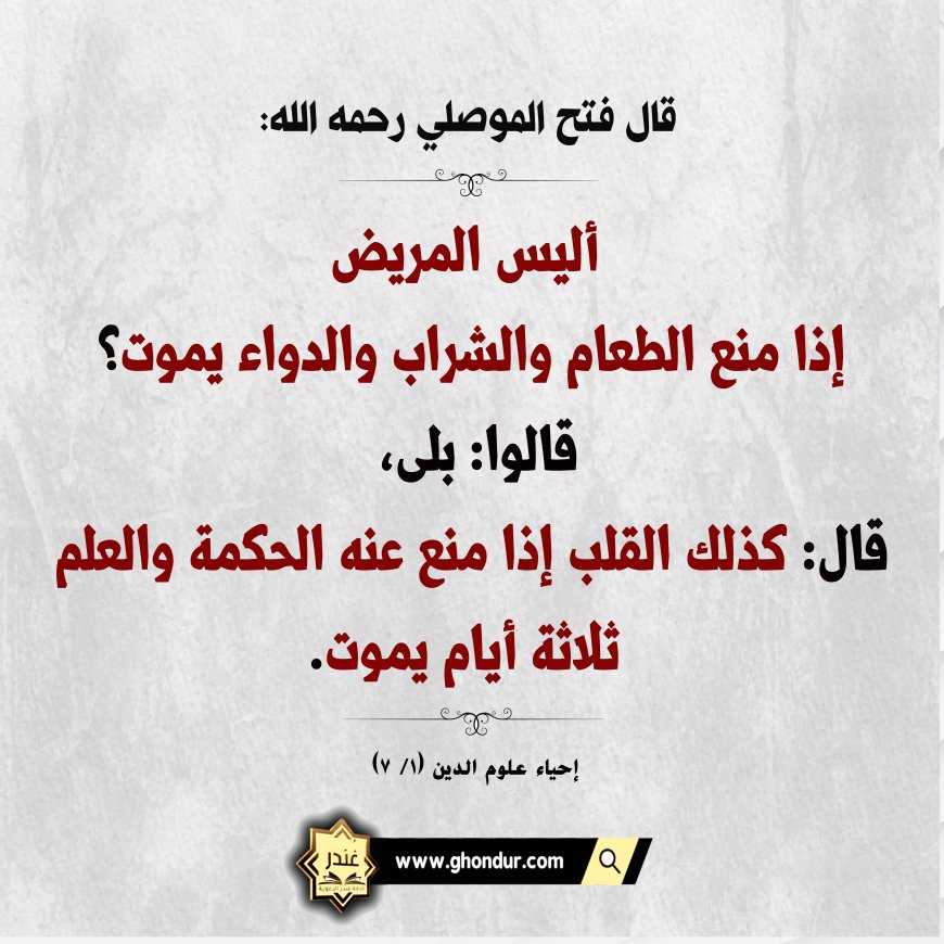 أليس المريض إذا منع الطعام والشراب والدواء يموت؟